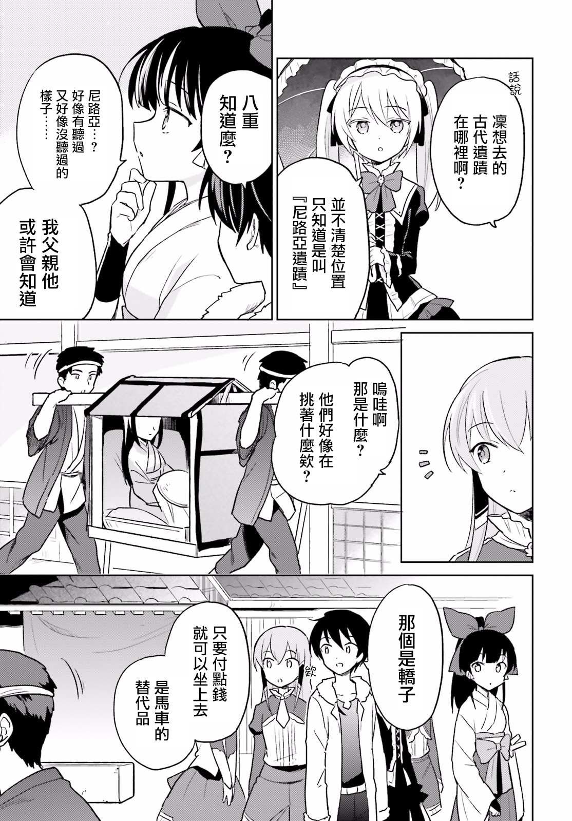 第25话