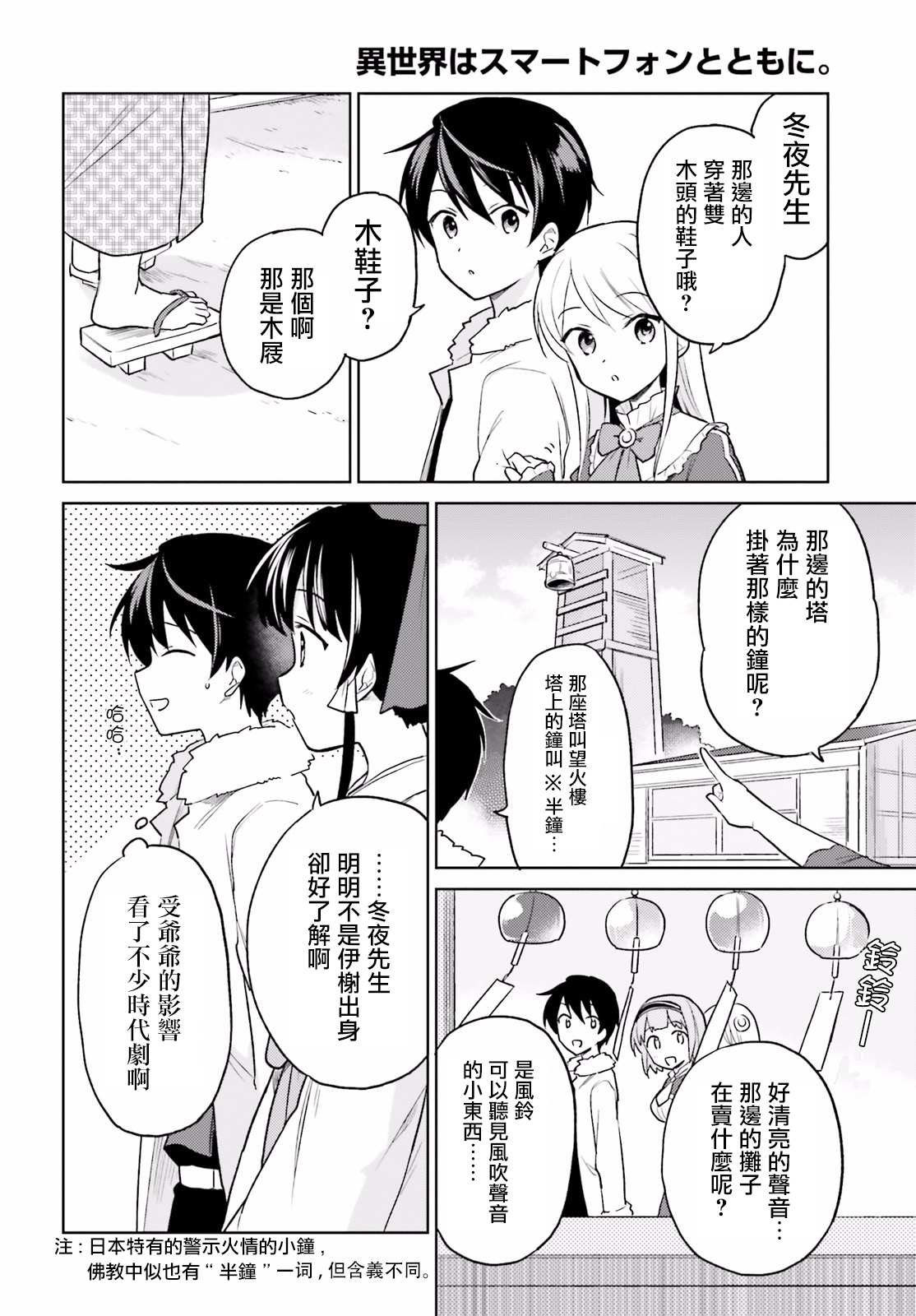 第25话