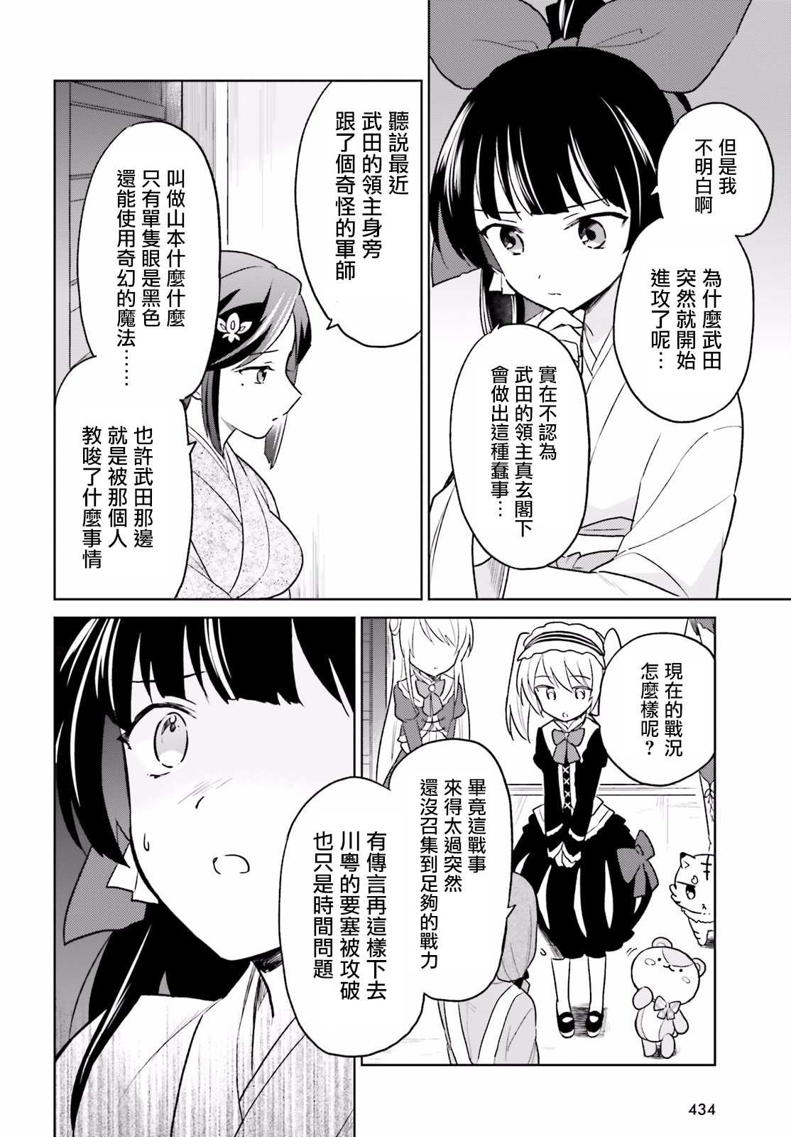 第25话