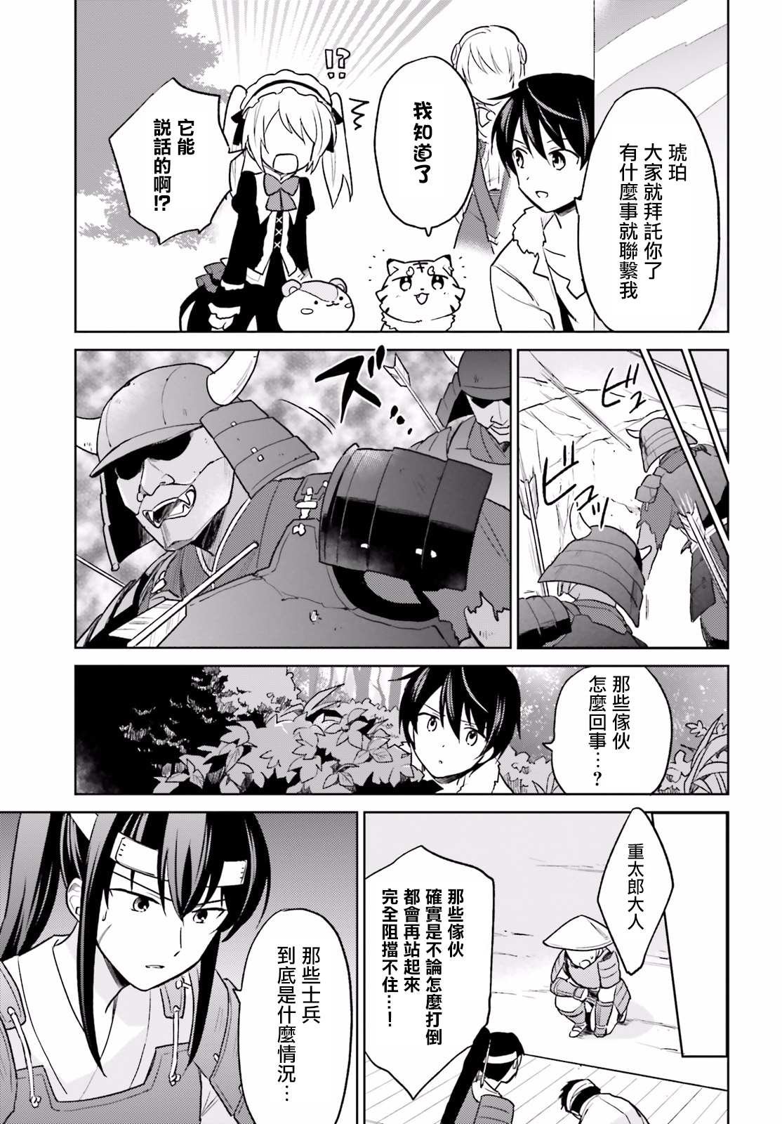 第25话