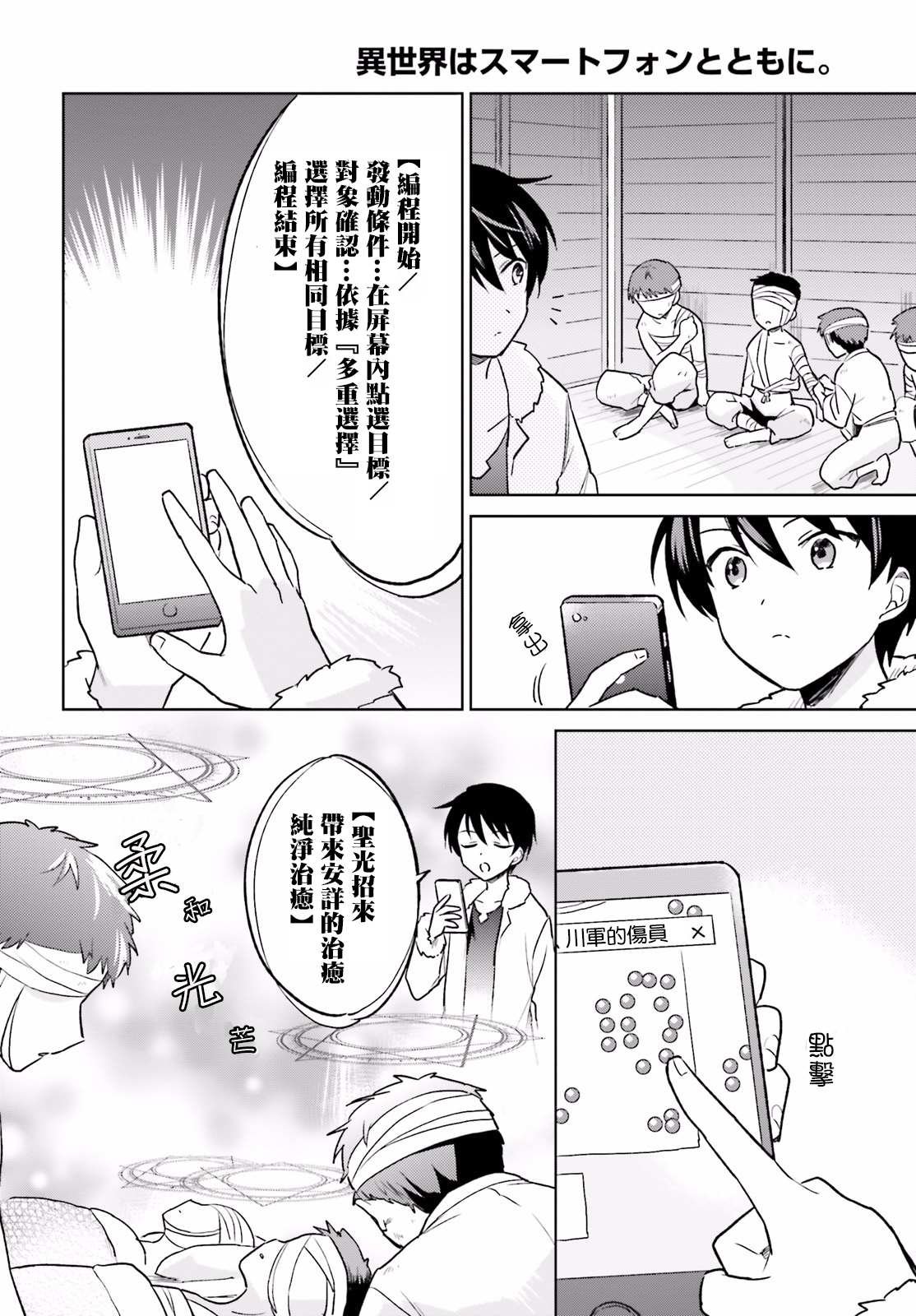 第25话