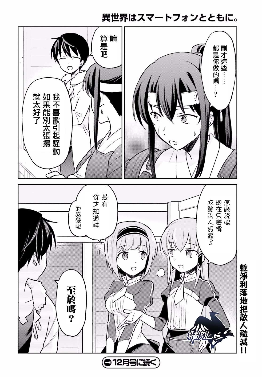 第25话