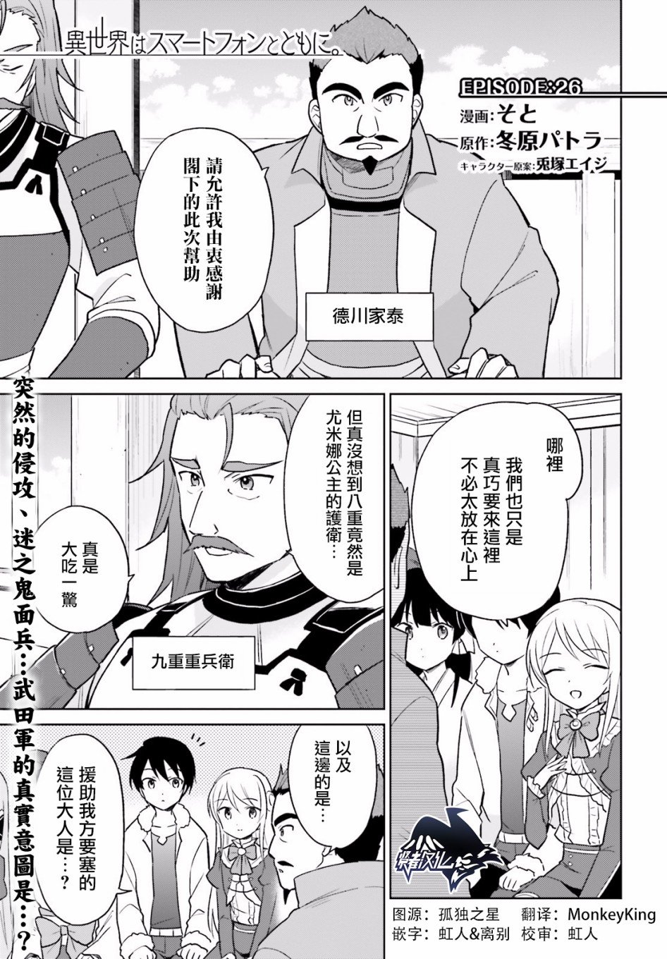 第26话