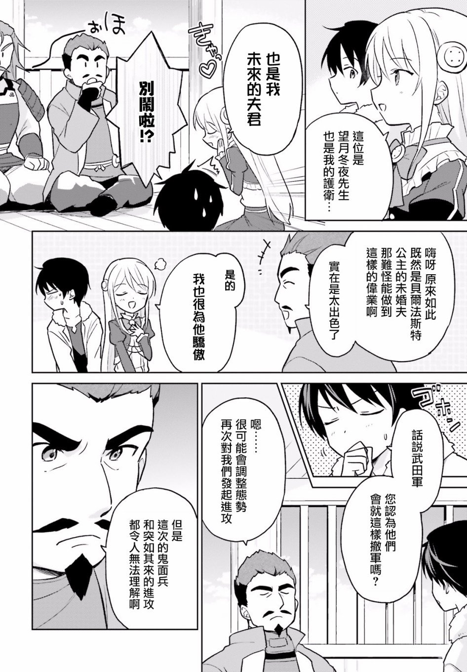 第26话