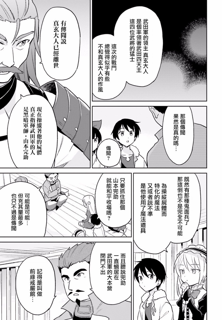 第26话