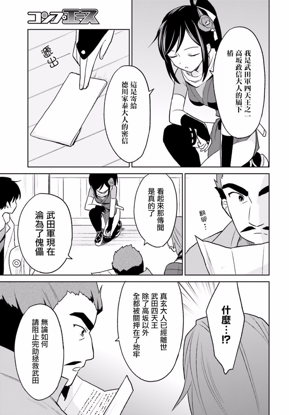 第26话