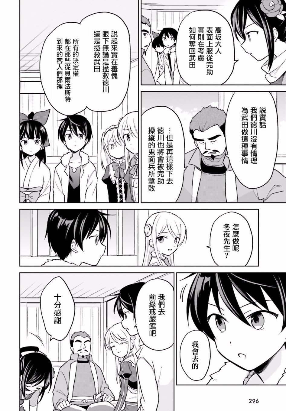 第26话