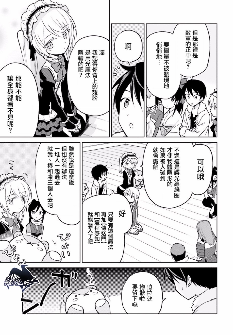 第26话
