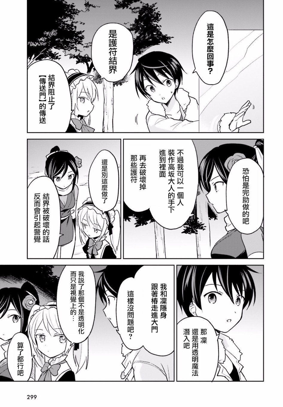 第26话