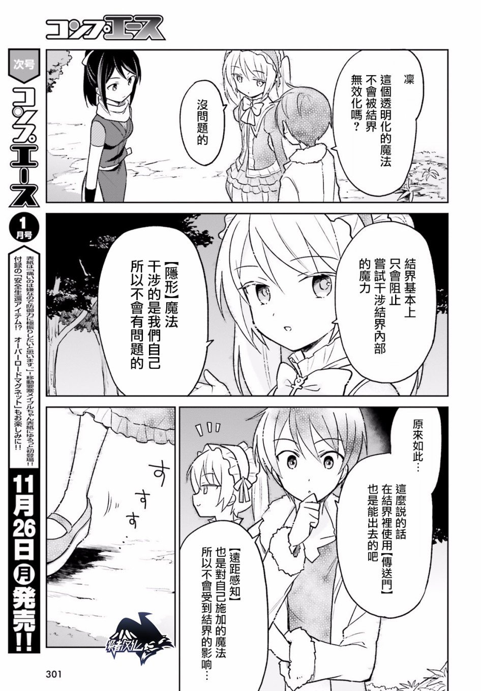 第26话