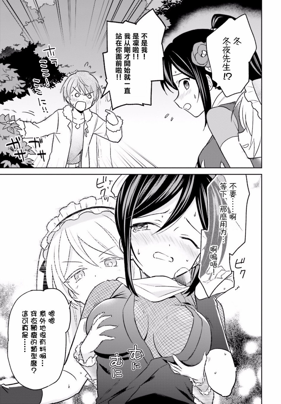 第26话
