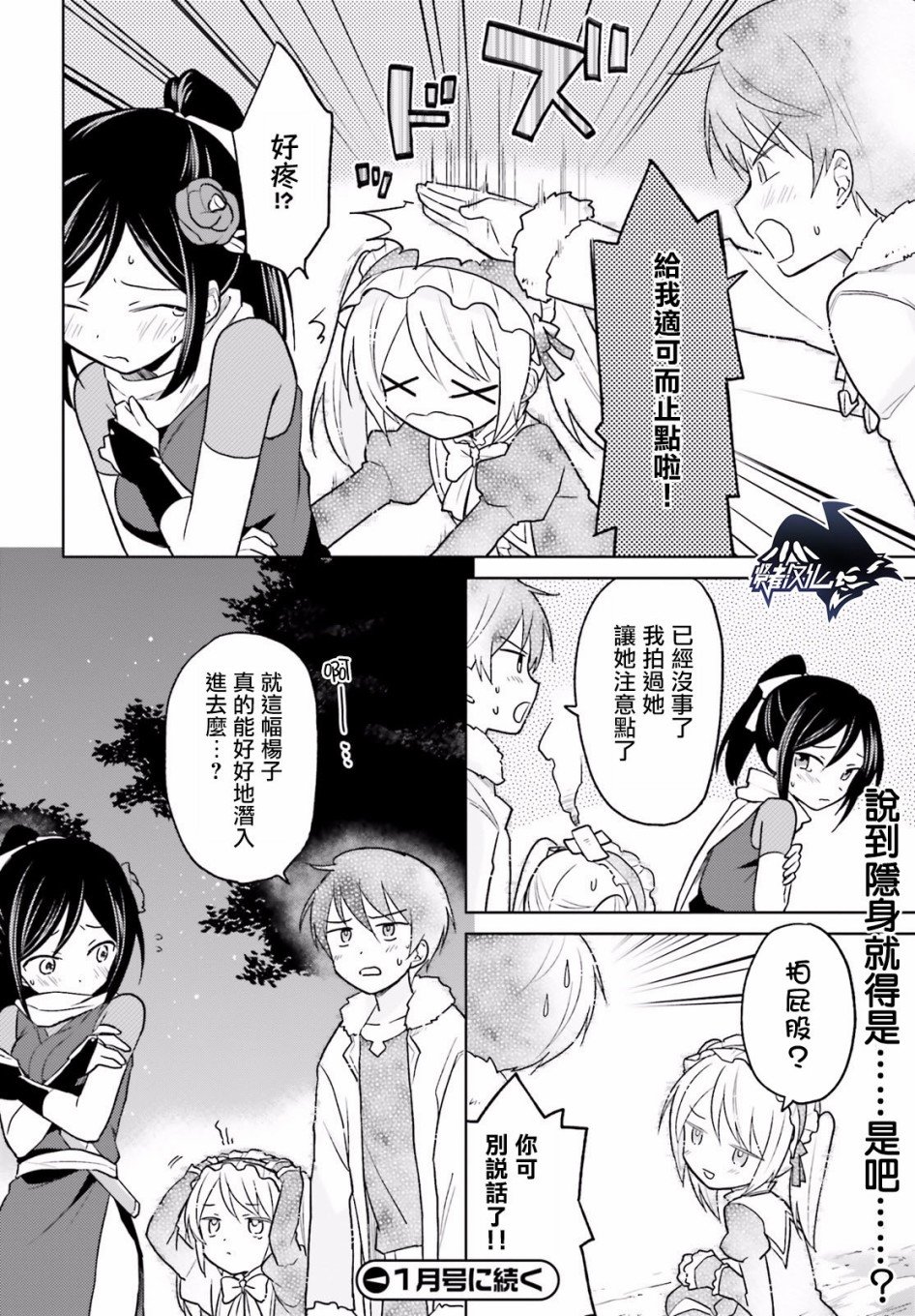 第26话