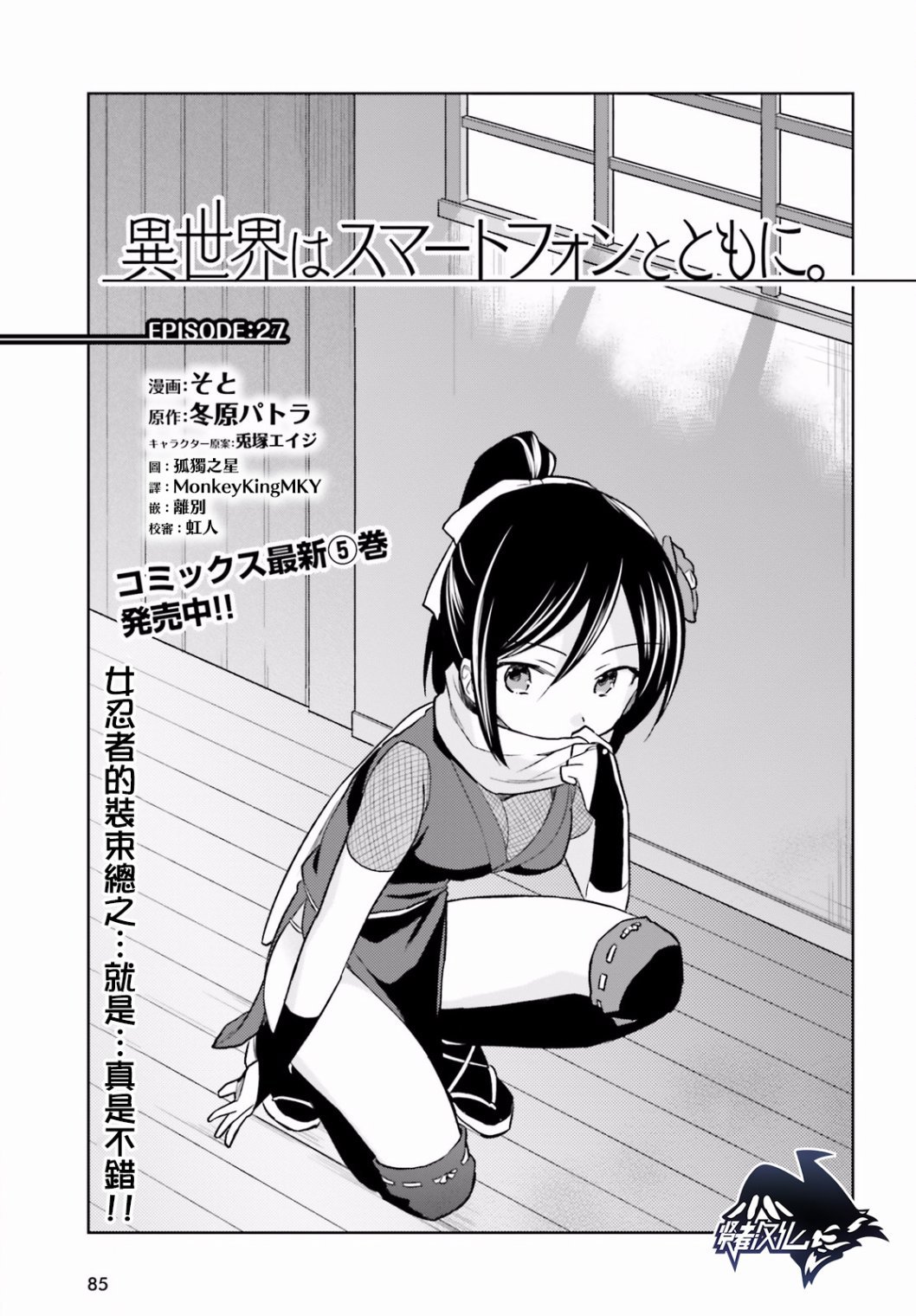 第27话