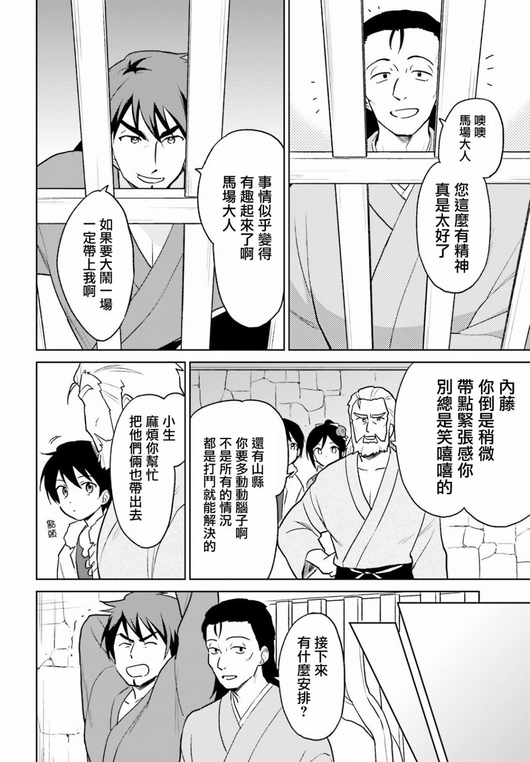 第27话
