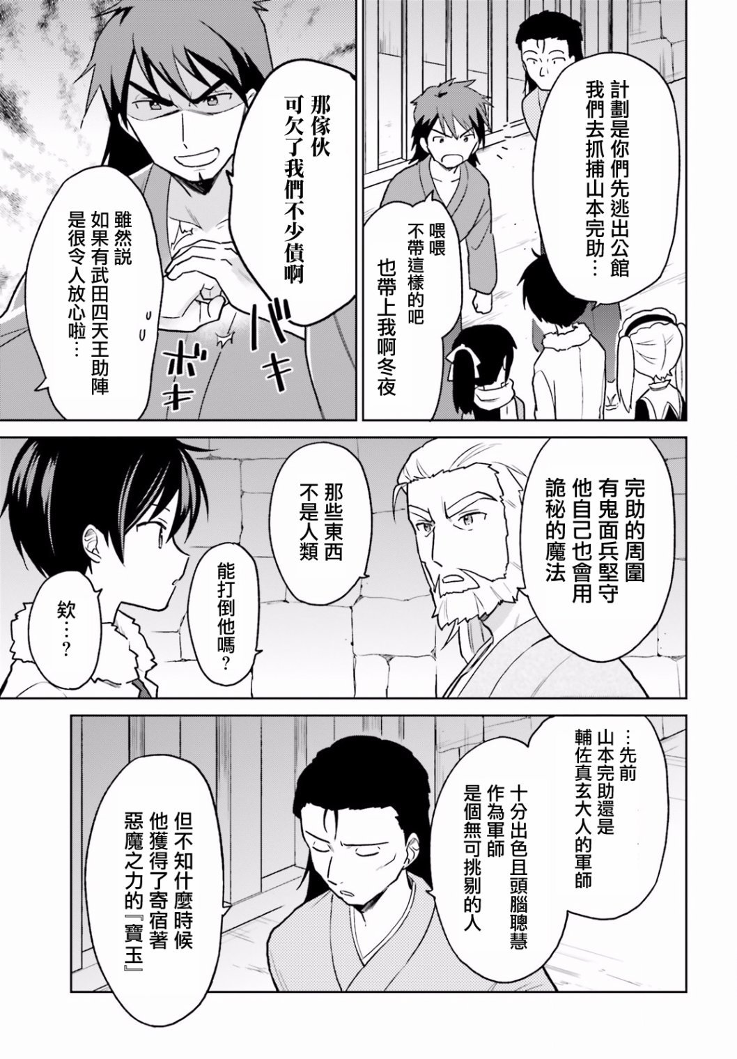 第27话