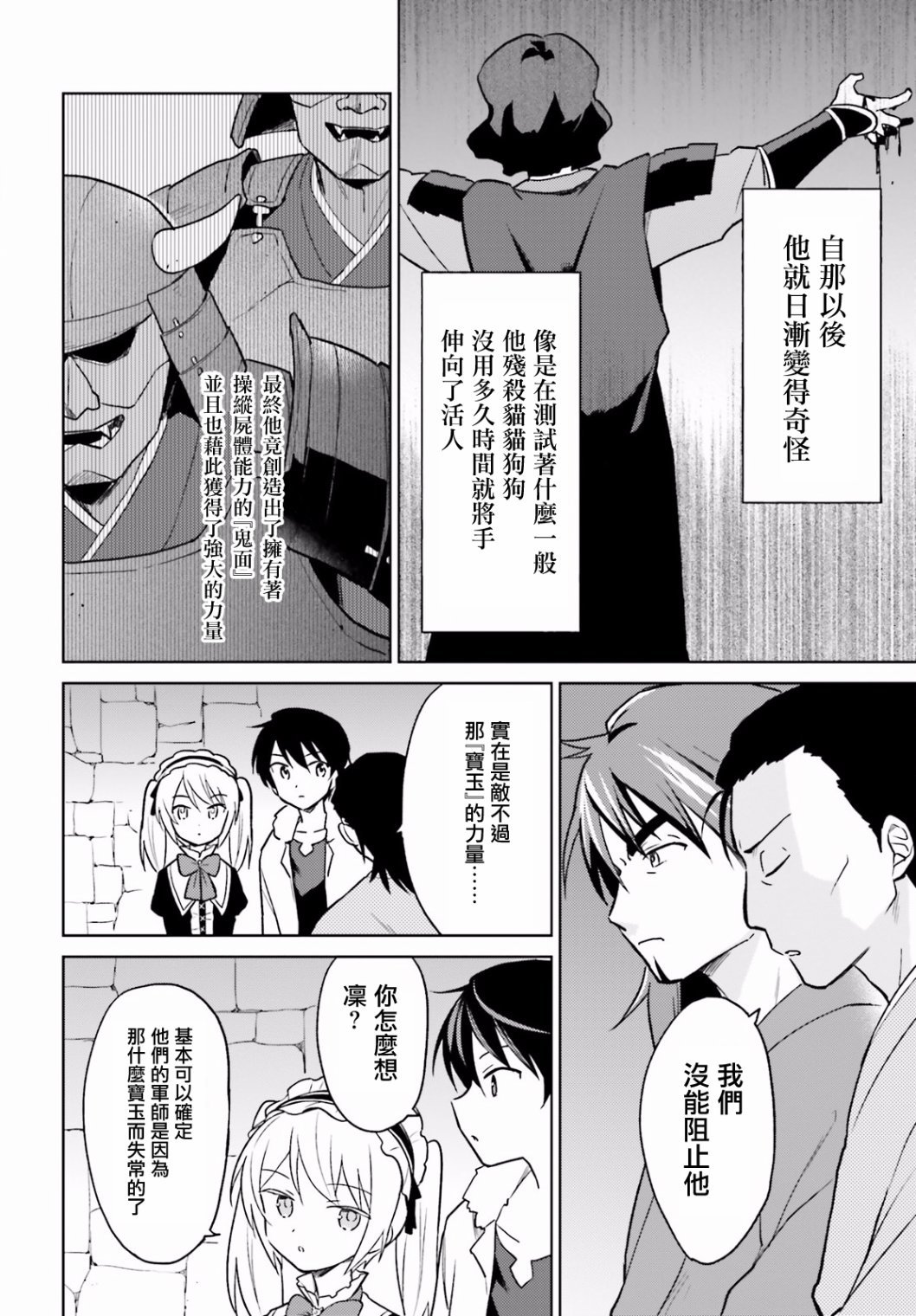 第27话