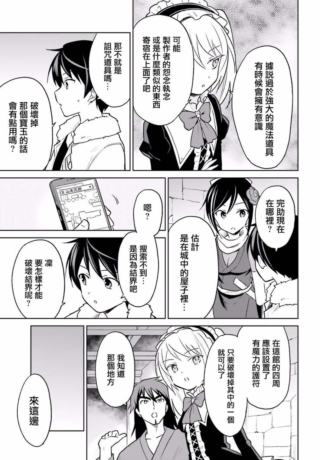 第27话