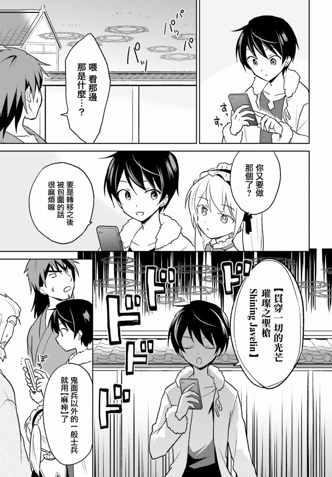 第27话