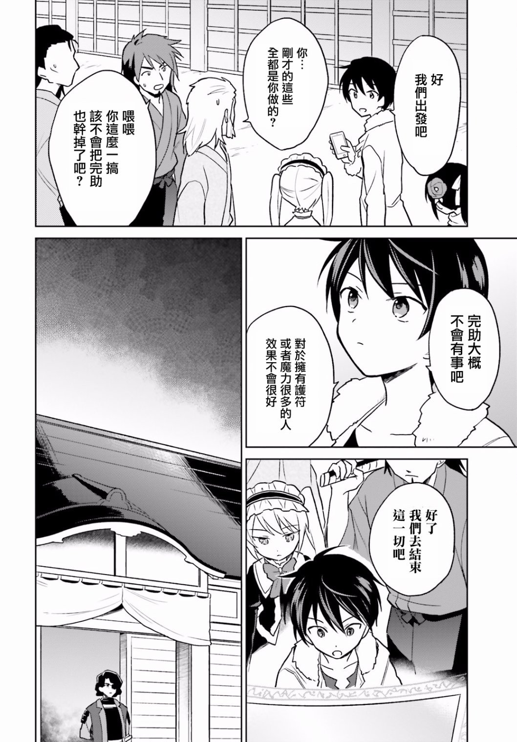 第27话