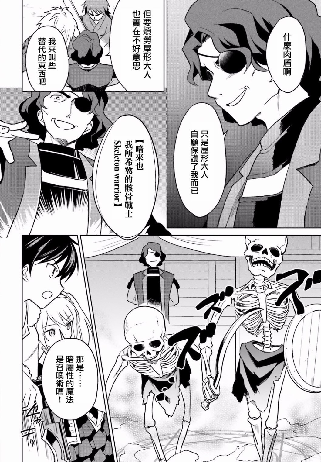 第27话
