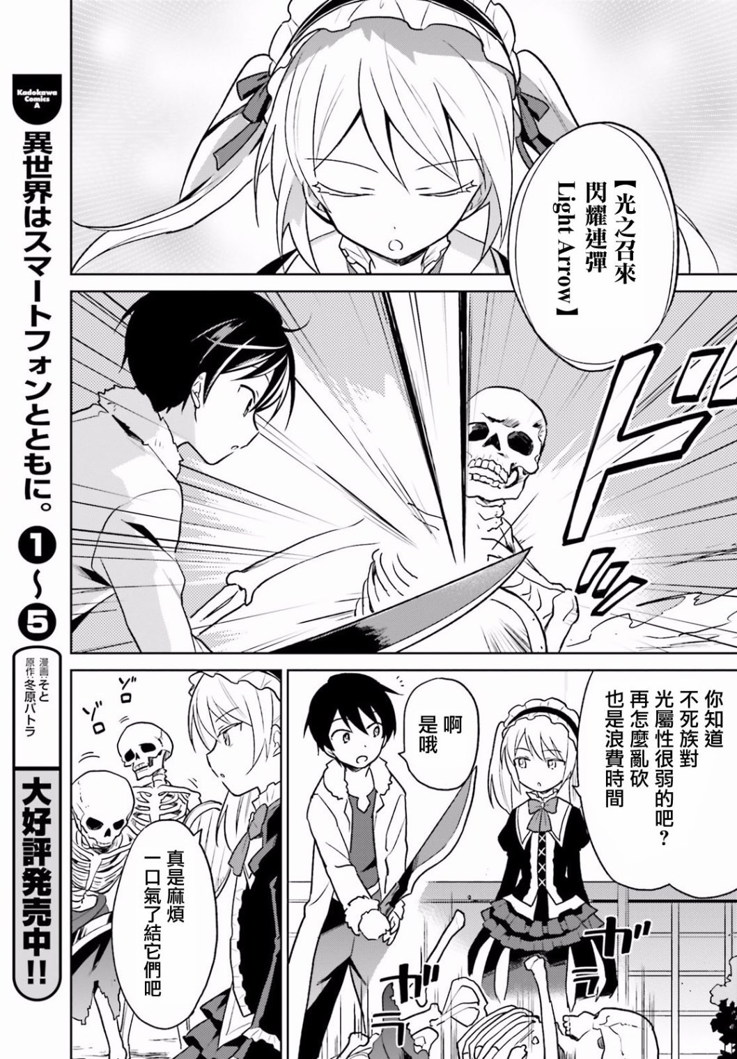 第27话