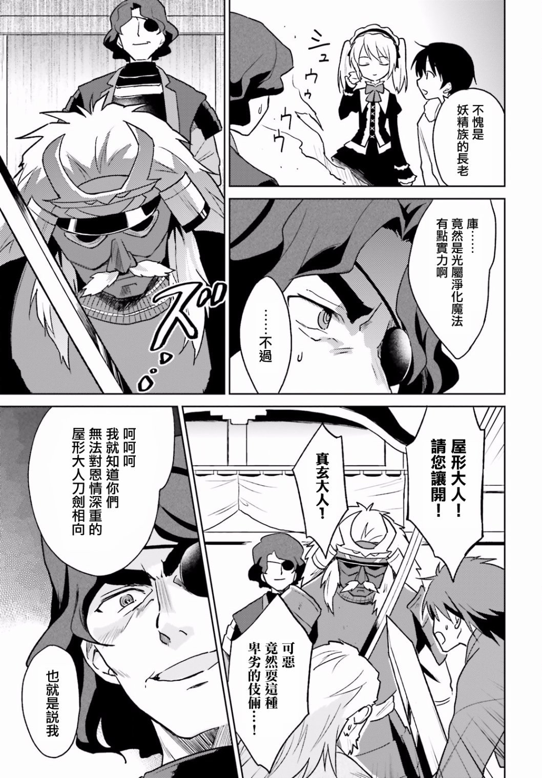 第27话