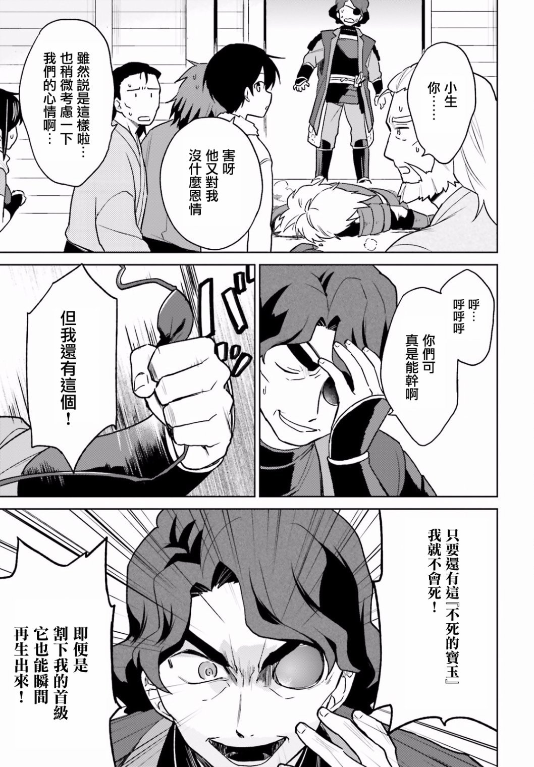 第27话