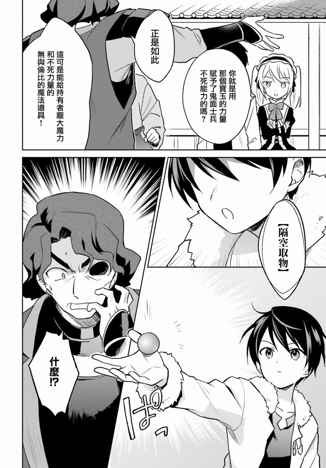 第27话