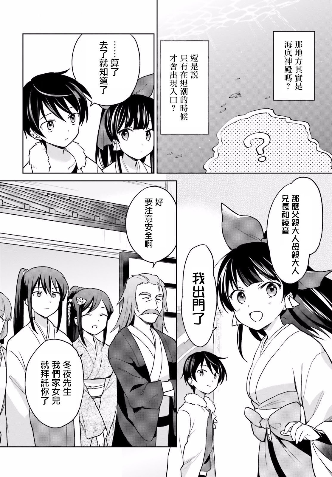 第28话