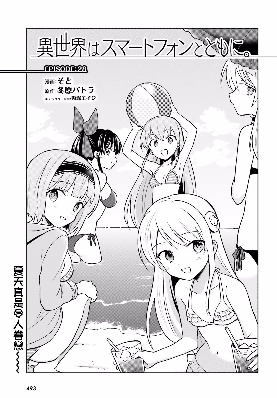 第28话