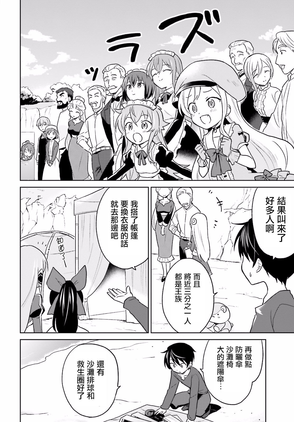 第28话