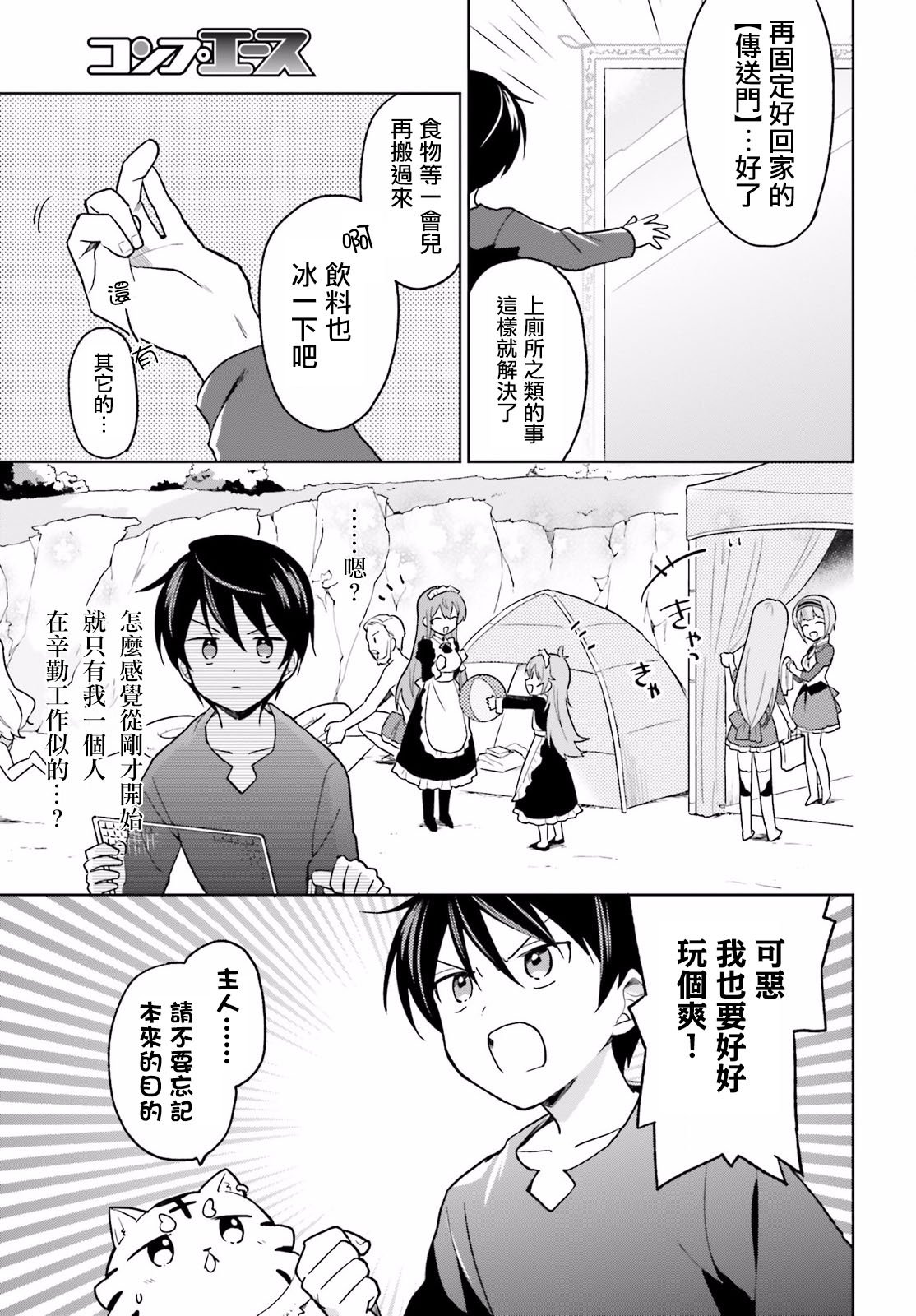 第28话