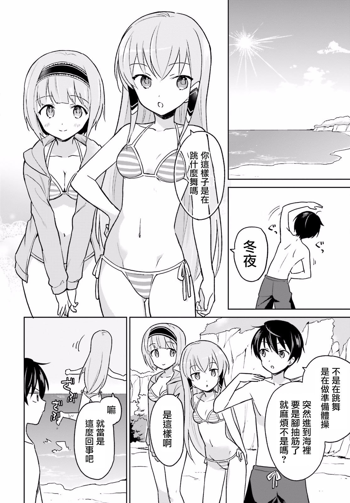 第28话