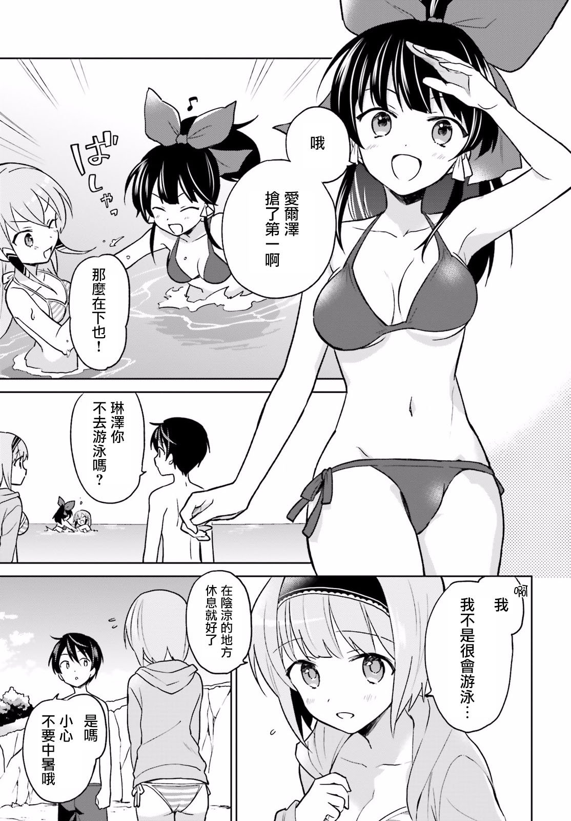 第28话