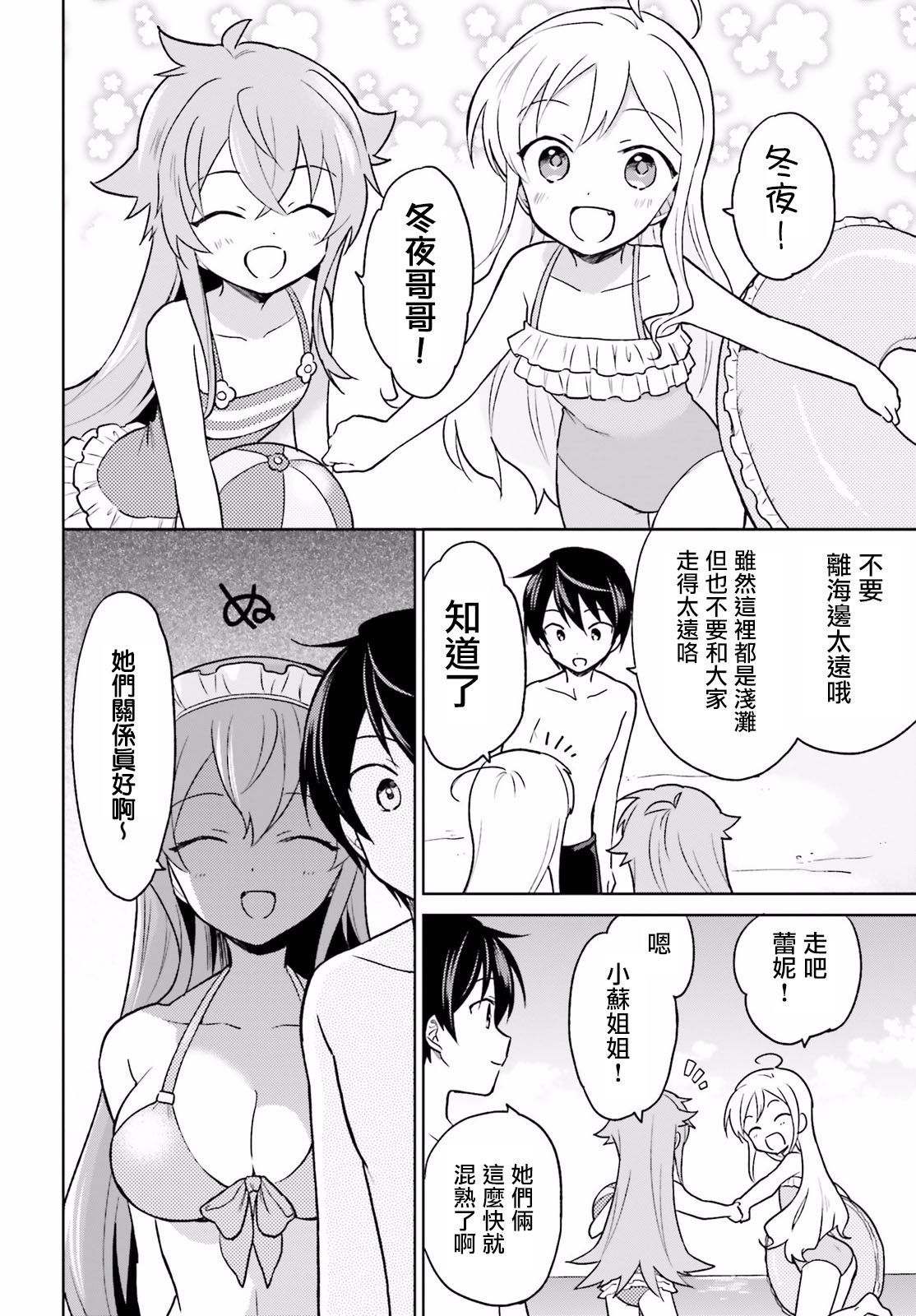 第28话