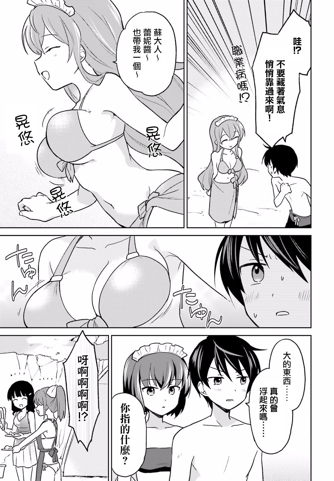 第28话