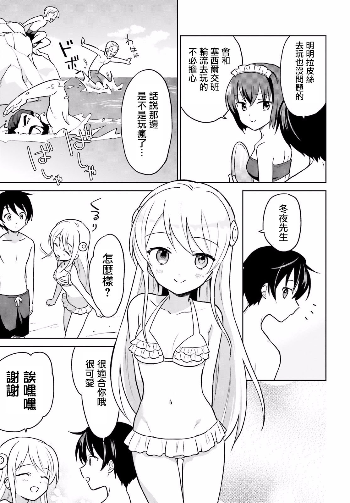 第28话