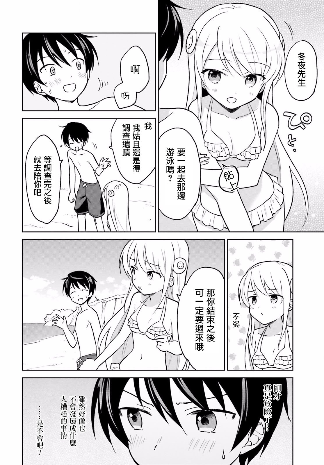 第28话