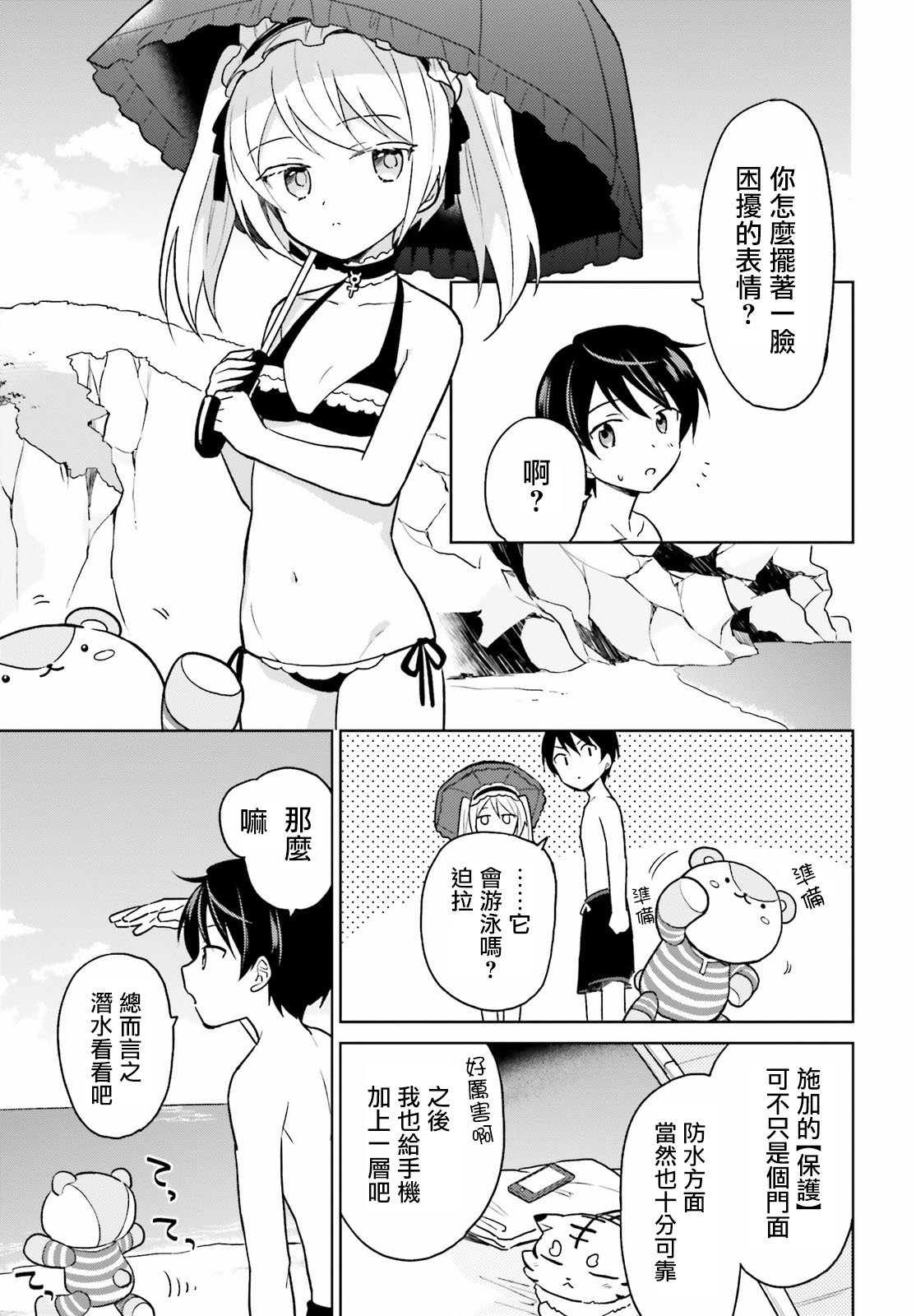 第28话