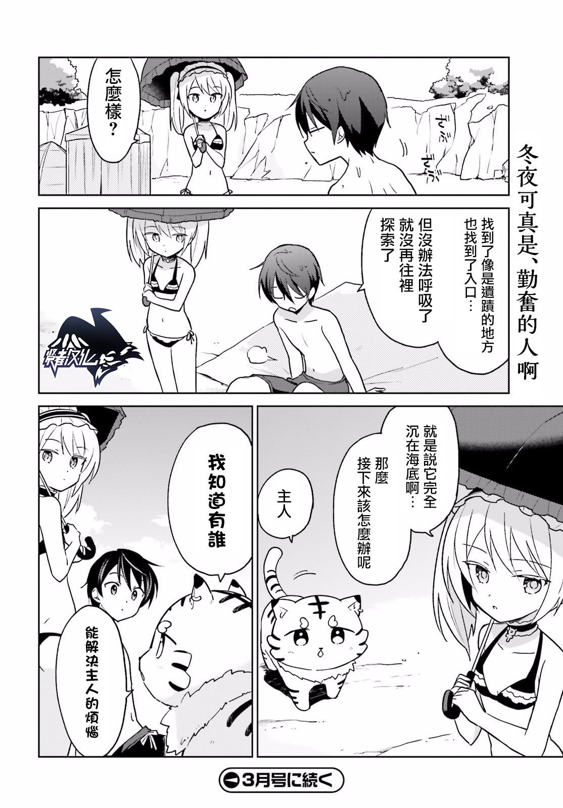 第28话