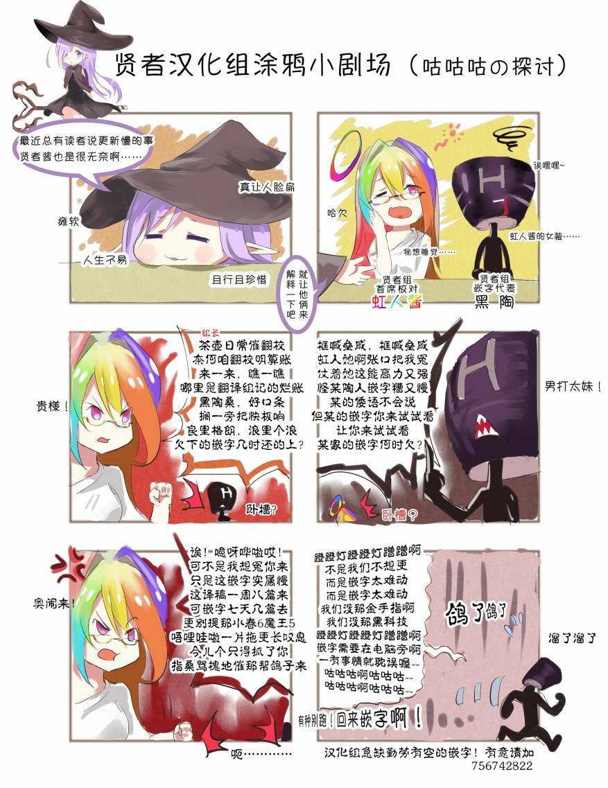 第16话 异国他乡竟又遭遇-第二条巨龙!?