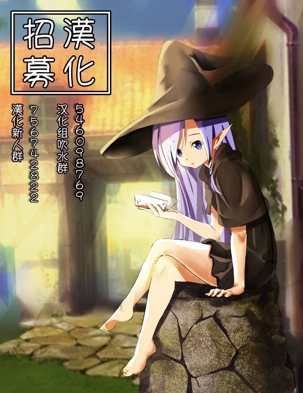 第16话 异国他乡竟又遭遇-第二条巨龙!?