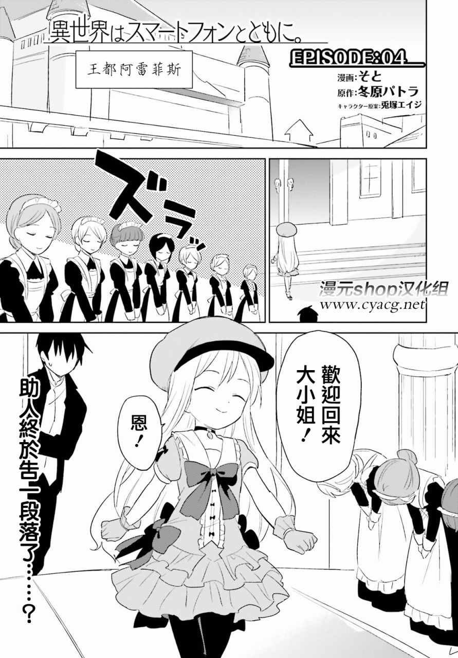 第3话