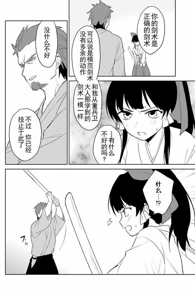 第4话