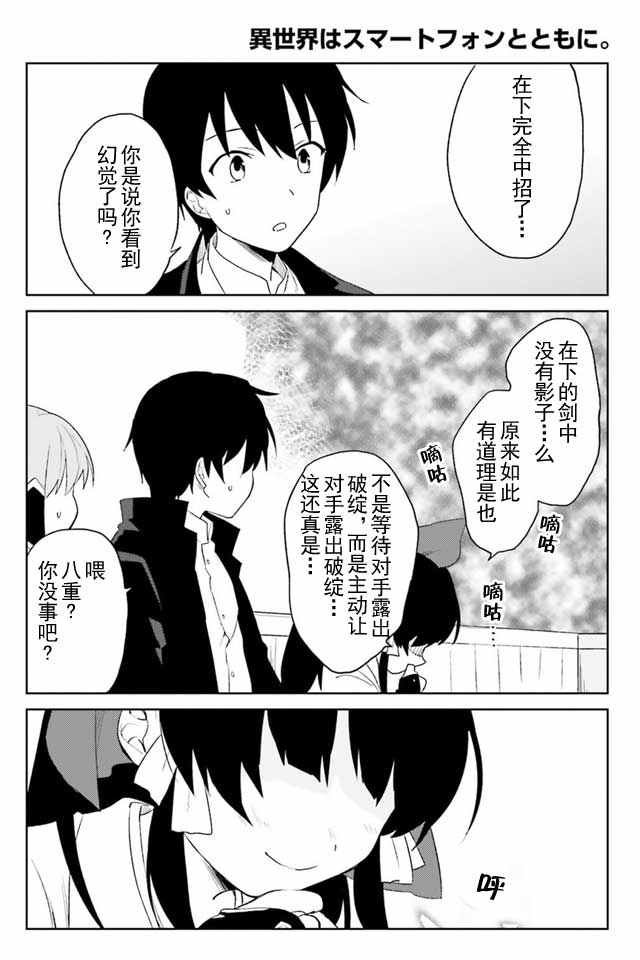 第4话