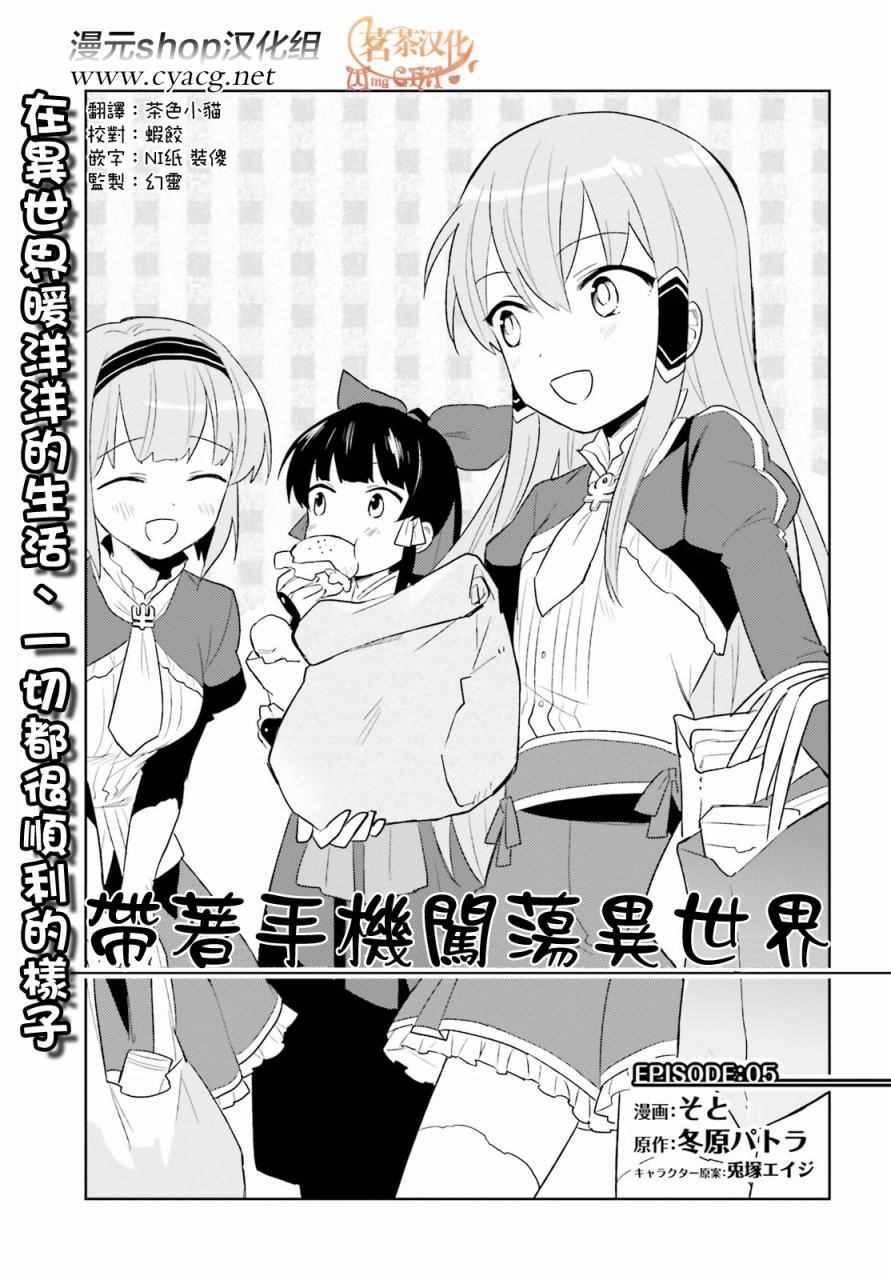 第5话