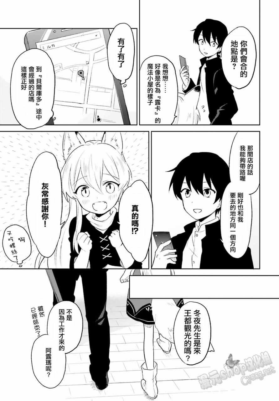 第5话