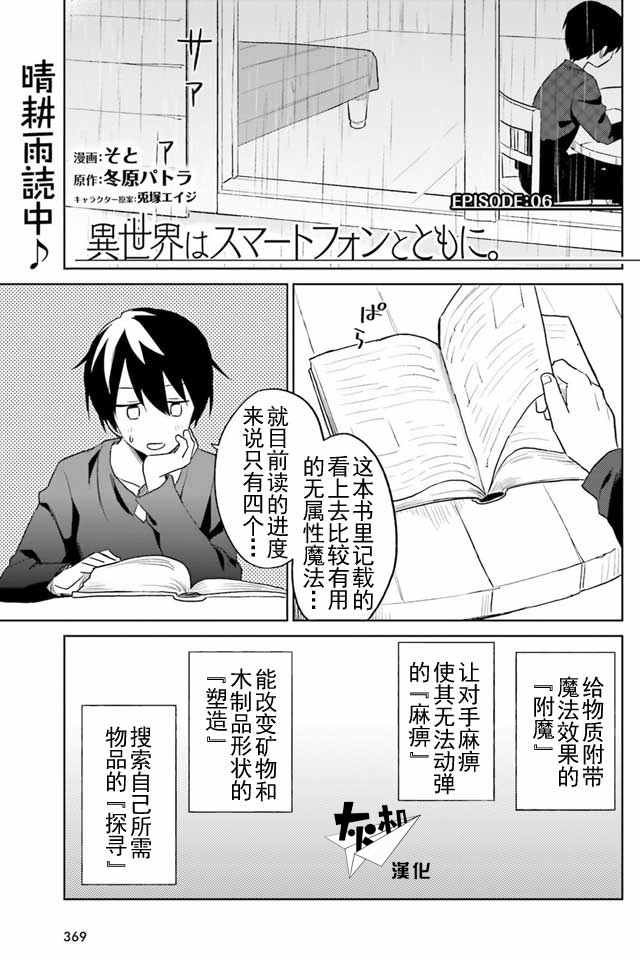 第6话