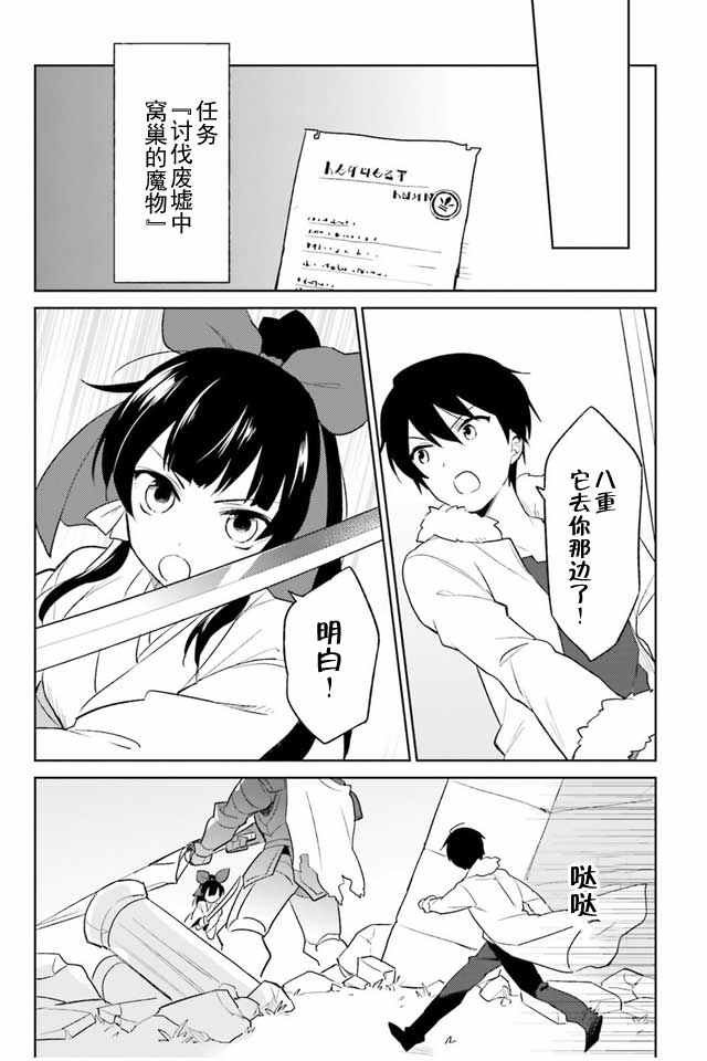 第6话