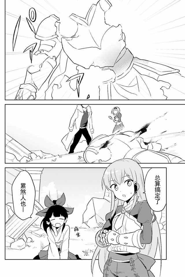 第6话